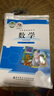 新華書店正版直發(fā) 小學 六年級上冊數(shù)學北師大版 語文人教版 六上人教語文+北師大數(shù)學全套2本課本6六年級上冊語文數(shù)學全套教材教科書 北京師范大學出版社 人民教育出版社 六年級上冊數(shù)學北師大版 曬單實拍圖