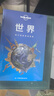 世界 旅行者的星球指南 孤獨(dú)星球Lonely Planet旅行指南系列 曬單實(shí)拍圖