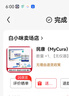 民康（MyCura）【央媽推薦】生物血糖試紙 MK-100民康血糖儀家用MK-SK01試條家用 【無儀器】100試紙+100針+棉片 曬單實(shí)拍圖