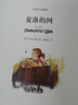 京東配送夏洛的網(wǎng)英語原版中英對(duì)照英文版中英文雙語版高中生課外書eb懷特正版原著完整版三四五年級(jí)上海譯文出版社 夏洛特的網(wǎng)英文原版 【中英雙語】夏洛的網(wǎng) 曬單實(shí)拍圖