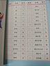 二年級上冊字帖 同步人教版語文課本 控筆訓(xùn)練提升孩子筆順筆畫 練字必備 同步字帖 每日一練提升基礎(chǔ) 課外練習(xí)自主學(xué)習(xí) 假期必備省錢卡 2025人教版字帖 曬單實拍圖