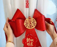 仕彩 結(jié)婚窗簾蝴蝶結(jié)套裝男方婚房布置裝飾婚禮女方家客廳窗簾裝飾1對(duì) 曬單實(shí)拍圖