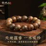 青城山文創(chuàng) 海南綠奇楠沉香手串沉水級(jí)老料文玩棋楠沉香木生日禮物男 12mm海南綠奇楠沉香手串 曬單實(shí)拍圖