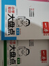【新華書店】2026新版一本小學(xué)知識大盤點語文數(shù)學(xué)英語人教版基礎(chǔ)知識手冊知識大全 四五六年級小升初必刷題考點總復(fù)習(xí)資料書 小學(xué)知識大盤點 三件套 曬單實拍圖