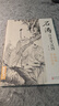 經(jīng)典全集 石濤百開羅漢圖 8開中國(guó)畫臨摹畫冊(cè)書籍苦瓜和尚佛教人物繪畫作品集技法教材高清臨本冊(cè)頁 名作賞析鑒賞收藏 楊建飛主編 曬單實(shí)拍圖