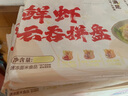 袁記味享x鮮京采 袁記云餃鮮蝦蟹籽三拼云吞拼盤24顆500g鮮肉早餐餛飩 曬單實拍圖