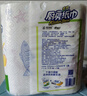 心相印卷紙/廚房用紙【肖戰(zhàn)推薦】75節(jié)*8卷紙巾食品接觸級(jí)（整箱銷售 ） 曬單實(shí)拍圖