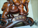 風(fēng)水招財(cái)大象擺件一對(duì)客廳玄關(guān)電視酒柜辦公室桌裝飾喬遷新居禮品 吉祥旺財(cái)檀木色小號(hào)-送五帝錢(qián) 曬單實(shí)拍圖