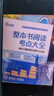 高中整本書閱讀考點(diǎn)大全 整本書閱讀考點(diǎn)大全鄉(xiāng)土中國(guó)紅樓夢(mèng)閱讀指導(dǎo)書高考語文知識(shí)點(diǎn)考點(diǎn)手冊(cè) 曬單實(shí)拍圖