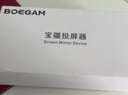 寶疆（BOEGAM）無線投屏器hdmi線高清傳輸同屏器辦公家用蘋果安卓華為手機(jī)接電視顯示器BG4S usb套裝 曬單實拍圖
