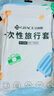 潔麗雅（Grace） 旅行一次性床單被套罩枕套加厚套裝酒店床上用品雙人款四件套 曬單實(shí)拍圖