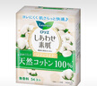 樂而雅花王美麗自在純棉進(jìn)口護(hù)墊14cm 54片 衛(wèi)生巾姨媽巾護(hù)墊囤貨 曬單實(shí)拍圖
