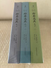 聊齋志異校注典藏版 插圖袖珍本(全3冊) 刷邊版【贈收藏編號章+三面彩色刷邊+蒲松齡手稿+飛機盒】 曬單實拍圖