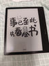 漢王（Hanvon）Clear7Turbo+電子書(shū)閱讀器高通8核7英寸電紙書(shū)墨水屏電子筆記本便攜閱讀辦公本平板電腦Carta1300 曬單實(shí)拍圖