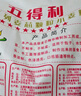 五得利九星尚品小麥粉10斤 高端通用白面饅頭包子面條筋道 曬單實拍圖