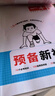 2025秋一本預(yù)備新初一預(yù)備小四門初中七年級(jí)上冊(cè)語(yǔ)文數(shù)學(xué)英語(yǔ)課本預(yù)習(xí)筆記暑假作業(yè)初中語(yǔ)數(shù)英基礎(chǔ)知識(shí)語(yǔ)數(shù)英自測(cè)練習(xí)題初中教輔書 語(yǔ)文+數(shù)學(xué)(RJ)+英語(yǔ)+小四門（史地生道） 預(yù)備新初一(暑假版) 曬單實(shí)拍圖