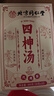 同仁堂（TRT）四神湯山藥蓮子茯苓芡實四君子湯調理養(yǎng)脾胃養(yǎng)生茶300g 曬單實拍圖