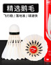 李寧（LI-NING）羽毛球G系列鵝毛G100 G200 G300 G400 G500 G600 G700 G800 G900 G300S 速度76 曬單實(shí)拍圖