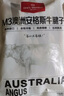 1號(hào)會(huì)員店M3澳洲安格斯牛腱子(不含腱子芯)  低脂健身生鮮牛肉 凈含量2斤 曬單實(shí)拍圖