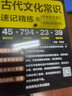 2026新版晨讀晚練高考語文必背古詩文72篇古詩詞60篇高考古代文化常識速記套裝歷史大事件年表高考英語3500詞高中必備古詩文高一高二高三文言文理解性默寫復習PASS綠卡圖書 【組合】文化常識+古詩文 曬單實拍圖