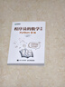 程序員的數(shù)學(xué)基礎(chǔ) Python實(shí)戰(zhàn)（異步圖書出品） 曬單實(shí)拍圖