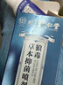 同仁堂后背痘痘藥膏后背長(cháng)痘痘毛囊炎專(zhuān)用前胸后背部膿包痤瘡祛痘噴霧劑 一盒裝【多買(mǎi)多送】發(fā)貨特效快 曬單實(shí)拍圖