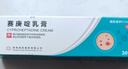 【2盒裝】常州四藥 賽庚啶乳膏1g:5mg*20g/支 適用于過敏性皮炎 接觸性皮炎 蕁麻疹皮膚瘙癢濕疹 曬單實拍圖