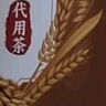 同仁堂（TRT）炒麥芽茶搭谷芽三星湯大原料麥子回袋泡奶寶茶250g 曬單實(shí)拍圖
