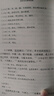 春秋左氏經(jīng)傳集解(合編本)(全三冊(cè))(十三經(jīng)漢魏古注叢書) 曬單實(shí)拍圖