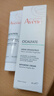 雅漾（Avene）倍護霜40ml*2 大白霜 保濕舒緩泛紅敏肌救急修護乳液面霜 曬單實拍圖