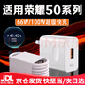 榮耀（HONOR）適配原裝榮耀50SE充電器66W快充6A充電線(xiàn)閃充榮耀50Pro手機數據線(xiàn)快充專(zhuān)用充電頭超級閃充套裝充電 【66W】榮耀50/SE快充頭+1米 曬單實(shí)拍圖