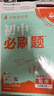2026初中必刷題 物理九年級(jí)上冊(cè) 人教版 初三教材同步練習(xí)題教輔書(shū) 理想樹(shù)圖書(shū) 曬單實(shí)拍圖