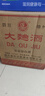 蘇鳳春2017年四川綿竹純糧食釀造大曲酒52度整箱六瓶 52度 500mL 6瓶 曬單實(shí)拍圖