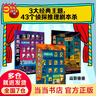 當(dāng)當(dāng)正版 真相只有一個(gè)全9冊(cè) 經(jīng)典系列 奇幻系列 搗蛋系列 經(jīng)典探案游戲書 贈(zèng)送隱形偵探筆+文化彩蛋冊(cè) 5-12歲適讀（100層童書館出品）專屬兒童的推理游戲 真相只有一個(gè)·經(jīng)典系列（全3冊(cè)） 曬單實(shí)拍圖