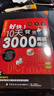 好快！10天背完3000英語單詞 旅行書單 曬單實(shí)拍圖