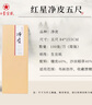 紅星【五尺系列】棉料五尺凈皮五尺特種凈皮五尺單宣國畫(huà)書(shū)法創(chuàng  )作宣紙老紙五尺系列生宣紙作品 凈皮五尺單 五尺（84*153CM*100張） 曬單實(shí)拍圖