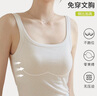 歐迪芬【免穿文胸含桑蠶絲】吊帶背心女7A抗菌帶胸墊打底內(nèi)搭可外穿XL 曬單實拍圖