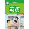 2025新改版 譯林版四年級(jí)上冊(cè)英語(yǔ)課本教科書(shū)江蘇專(zhuān)用搶先版彩色  譯林英語(yǔ)四上 林英語(yǔ)四上 曬單實(shí)拍圖