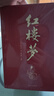 四大名著原著正版全套4冊(cè)京東正版圖書(shū) 精裝完整無(wú)刪減西游記紅樓夢(mèng)三國(guó)演義水滸傳青少年版 初高中生無(wú)障礙閱讀白話文言文五下七年級(jí)上冊(cè)課外閱讀必讀高一書(shū)籍 中國(guó)古典文學(xué)老師推薦中小學(xué)教輔書(shū)單暢銷(xiāo)小說(shuō) 曬單實(shí)拍圖