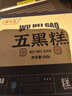 顧生堂 五黑糕450g 黑芝麻黑豆黑米黑枸杞桑葚食補即食五黑谷物休閑零食 曬單實拍圖