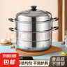 加厚不銹鋼三層雙層蒸鍋蒸籠湯鍋多層家用電磁爐煤氣鍋具通用爐具 三層【1鍋+2蒸片+1蒸格】 26cm 曬單實拍圖