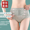 杰曼麗收腹內褲女強力收小肚子中腰薄款產(chǎn)后束腰塑形神器塑身內褲提臀褲 2條裝（膚色+灰藍） XXL碼(125-140斤) 曬單實(shí)拍圖