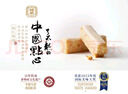 祥禾餑餑鋪松仁奶酥250g天津特產糕點心休閑零食早餐代餐伴手禮下午茶小吃 曬單實拍圖