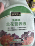 花大師蘭靈王蘭花專(zhuān)用營(yíng)養液肥料多箭素蘭陵王蘭花肥料蘭菌王催芽促花肥 爆盆裝：蘭靈王+營(yíng)養液+蘭花肥 曬單實(shí)拍圖