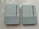 兩晉南北朝史(精裝全二冊)(呂思勉文集) 曬單實拍圖