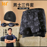 361°泳褲男泳鏡泳帽套裝平角假兩件防尷尬專業(yè)訓(xùn)練大碼速干游泳裝備 曬單實(shí)拍圖
