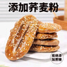 美玏 蕎麥椒鹽酥60包1600g牛舌餅干千層酥老婆餅點(diǎn)心無(wú)糖精早餐代餐 曬單實(shí)拍圖