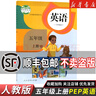 【新華書店】正版2025適用小學(xué)五年級(jí)上冊(cè)語文數(shù)學(xué)英語全套書人教版教材 5五年級(jí)上冊(cè)語數(shù)英全套課本人教版教科書五上全套課本人教 【3本】五年級(jí)上冊(cè)語文數(shù)學(xué)英語人教 五年級(jí)上 曬單實(shí)拍圖