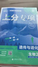 2026高考必刷題 上分專項(xiàng) 生物2 遺傳與進(jìn)化 高考專題突破訓(xùn)練 理想樹圖書 曬單實(shí)拍圖