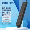 飛利浦PHILIPSpdu插排電競插座電腦桌面插線板機柜專用排插魚缸桌下擴展多孔位長條機房工業(yè)大功率服務器拖線板 分控8+8插位加粗線+過載+防雷-1.8m 分控 曬單實拍圖
